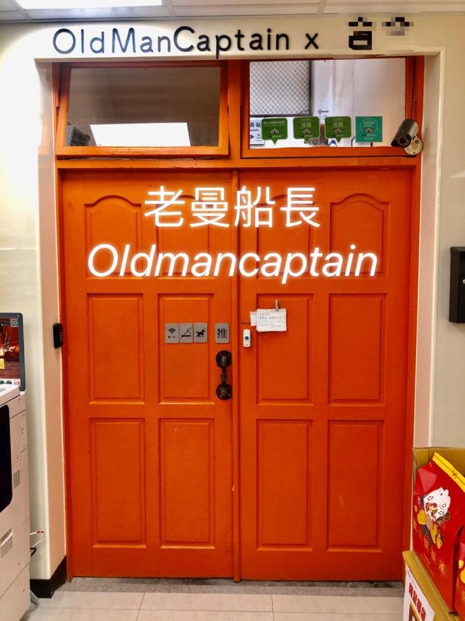 Old Man Captain Тайнан Екстериор снимка